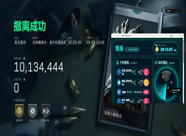 三角洲行动dma辅助透视自瞄效果
